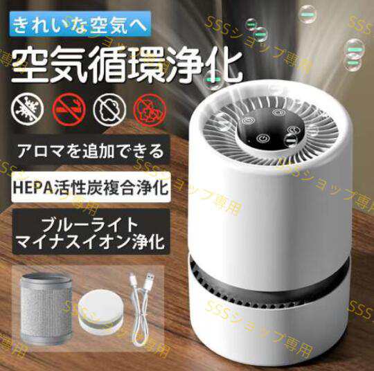 空気清浄機 小型 空気清浄器 卓上 uv除菌 PM2.5 ウイルス対策 花粉 脱臭 20畳 静音 フィルター ペット ほこり カビ取り PM2.5