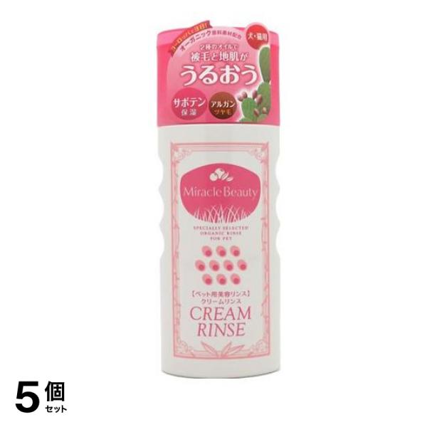 ニチドウ 犬猫用 うるおうミラクルビューティ クリームリンス 200mL 5個セット