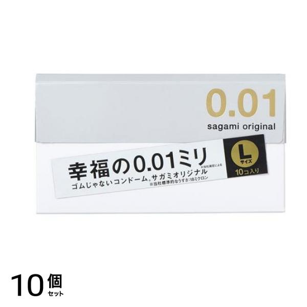 サガミオリジナル001 Lサイズ 10個入 10個セット