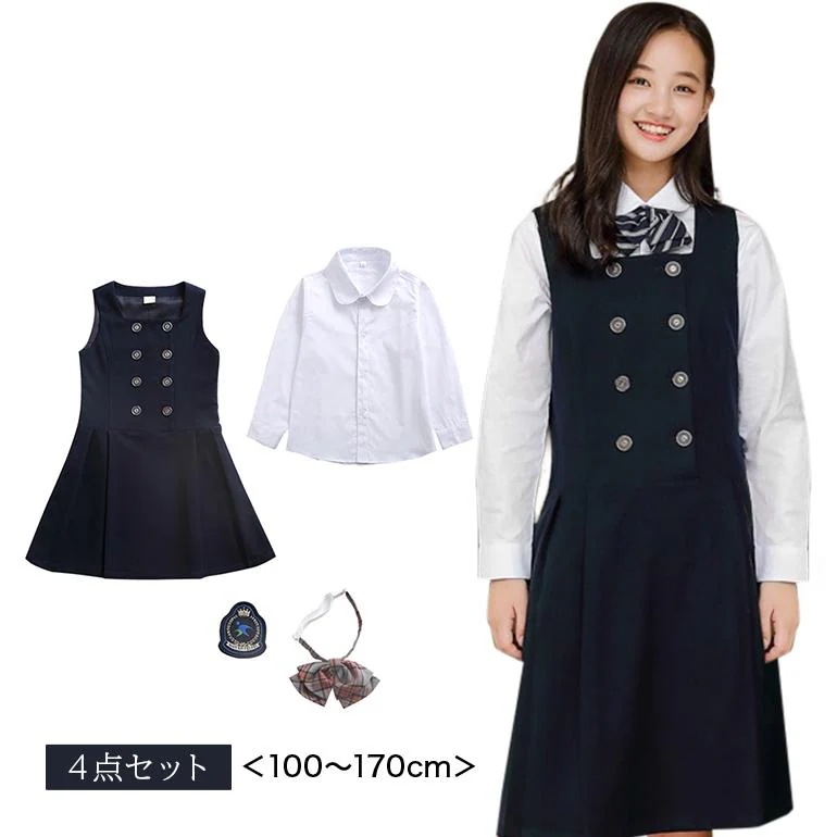【即納】スーツ ワンピース 制服 洋服 小学校 女の子 子供 幼稚園 保育園 小学校 園児 春 秋 冬 礼服 正装 入学式 卒業式 卒園式 100cm170cm 4点セット