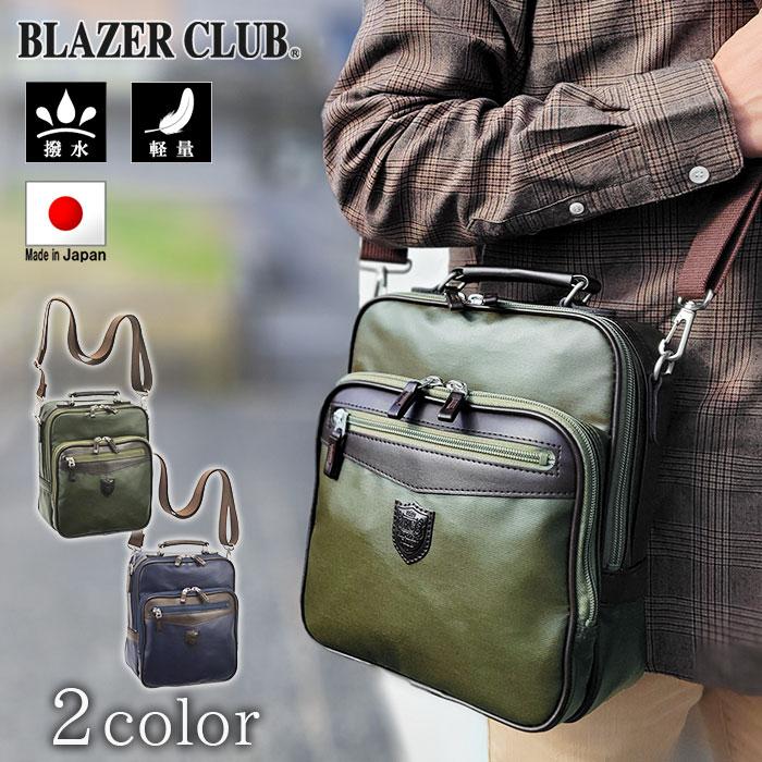 ショルダーバッグ フォーマル カジュアル 日本 豊岡製 メンズ ブランド BLAZER CLUB 16459 A5 2way 撥水 防雨 防汚 小型 小さめ 縦型 肩掛け 旅行 お散歩 通鞄倶楽部