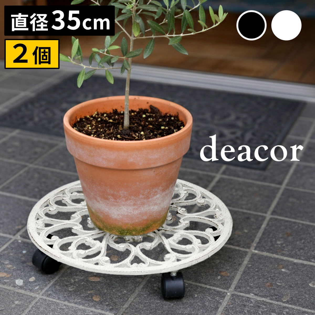 アイアン製 プランタースタンド キャスター付 35cm deacor デーコル 2個セット IF-N0037-2P 花台 鉢置き 鉢 プランター フラワースタンド スタンド ボード 鉄製