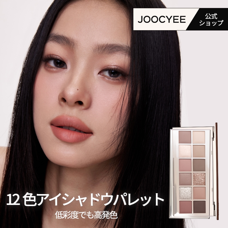 Qoo10] JOOCYEE 【公式/08 新色発売】12シェイズアイ