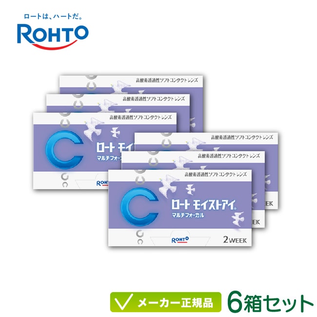 ロート モイストアイ マルチフォーカル 遠近両用 6箱セット (2週間使い捨て コンタクトレンズ シリコーンハイドロゲル MF multifocal 2week) 11,810円
