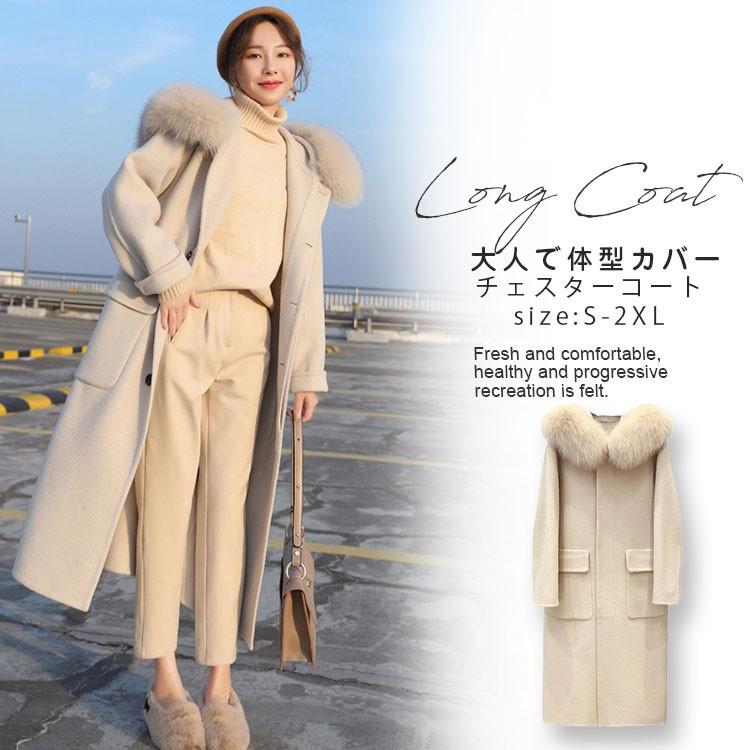 20%値下げ,本日限りチェスターコート レディース 秋冬 ロング丈 ラシャコート ファー襟 フード付き アウター 体型カバー お洒落 上品 大人 通勤 OL 二次会 20代 30代 40代　チェスター