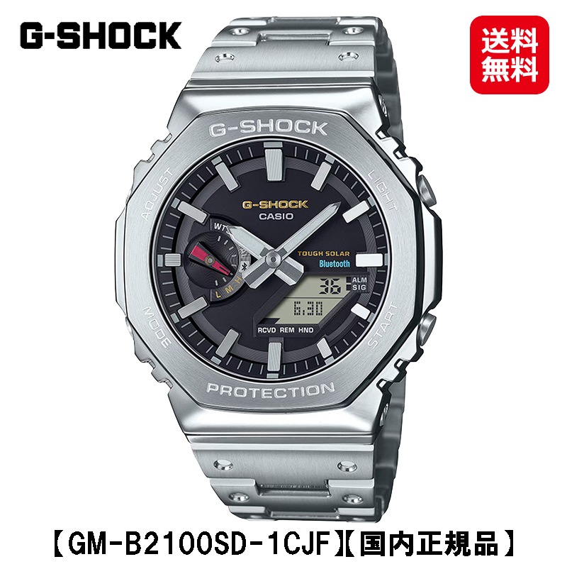 【カシオ Ｇショック フルメタル 2100 SERIES (GM-B2100SD-1CJF)】CASIO G-SHOCK 八角形 ステンレス タフソーラー ソーラー 腕時