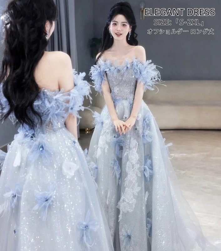 パーティードレス Aラインワンピース ウエディングドレス オフショルダー「S2XL」 Long dress ロングドレス 結婚式 演奏会ドレス 発表会 二次会 イブニングドレス 大きいサイズ 衣装 着