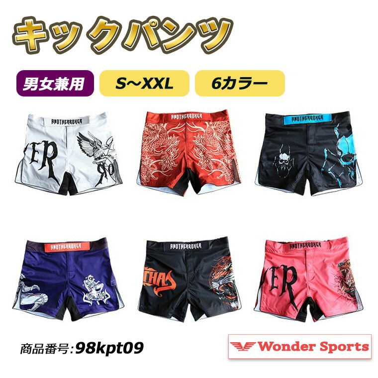 キックパンツ ボクシングパンツ ハーフパンツ ムエタイ ショーツ キックボクシング トレーニング 格闘技 試合 ジム 練習用 フィットネス ダイエット スパークリング 98kpt09