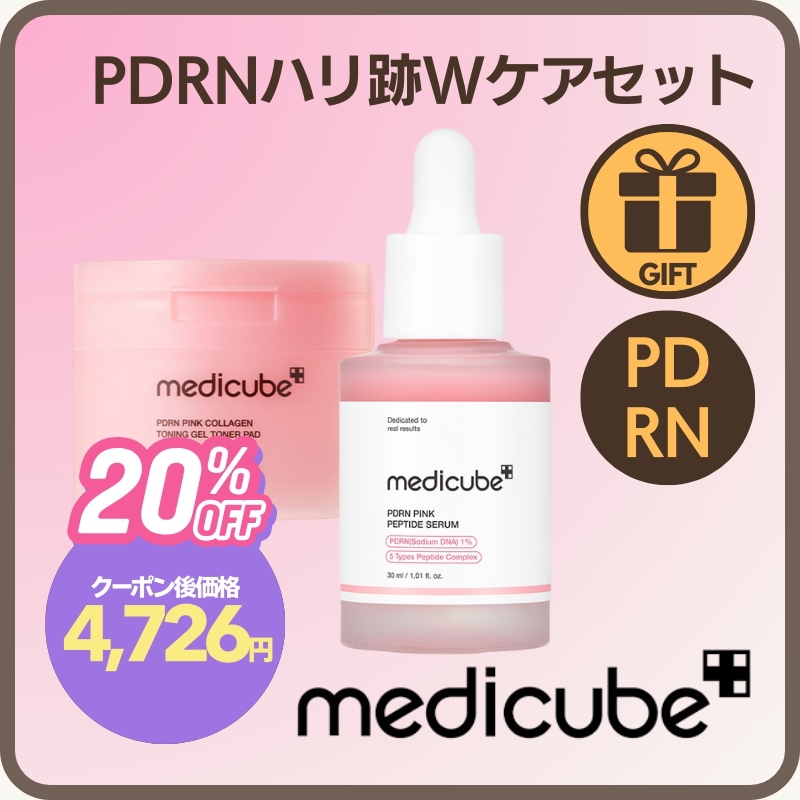 【メガ割セット・ハリ×コラーゲン】PDRNピンクアンプル30ml＋コラーゲンゲルトナーパッド70枚 韓国人気 PDRN ピンク セット シミ・赤み跡ケア 弾力 保湿 敏感肌用 トナー＆導入美容液