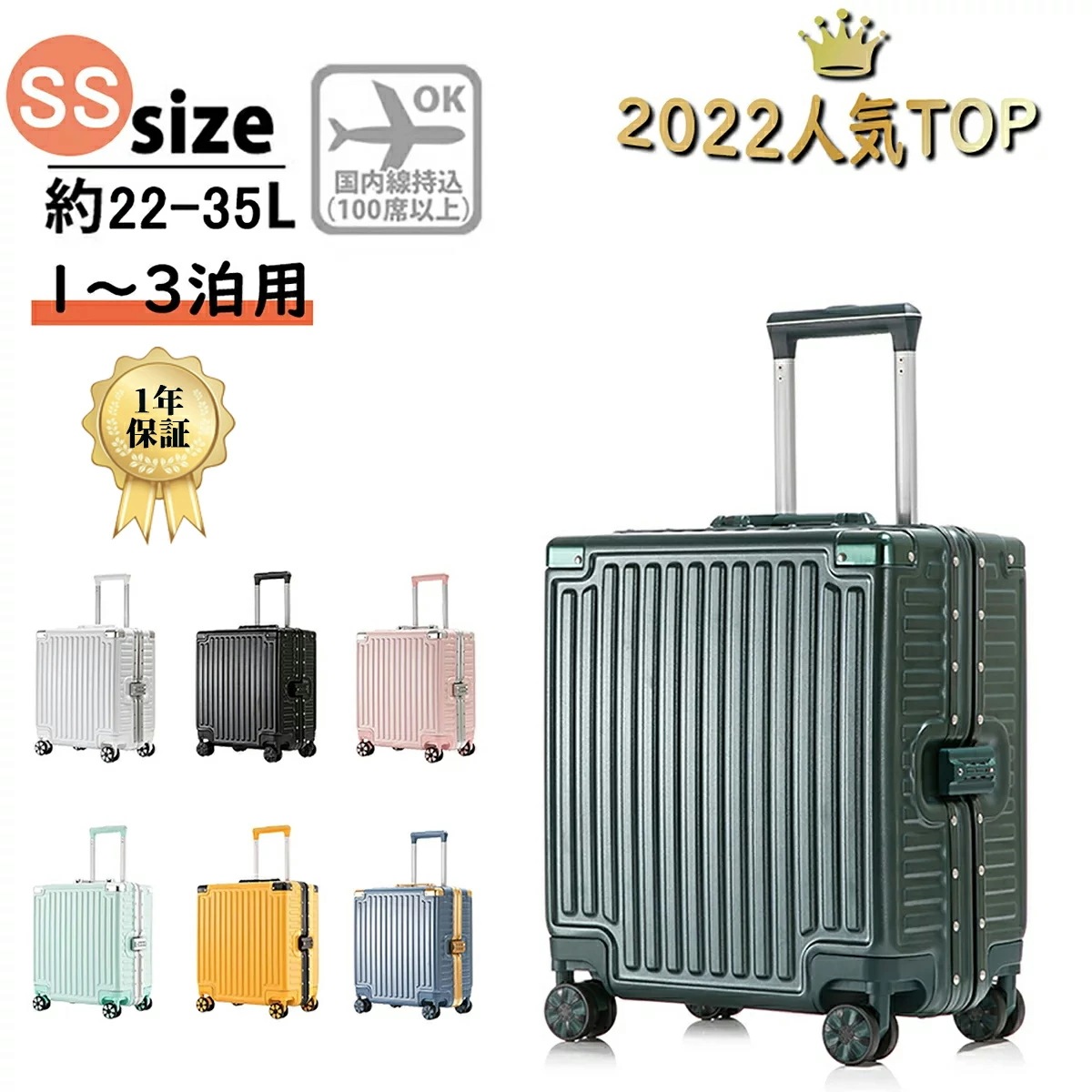 スーツケース 機内持込 キャリーケース キャリーバッグ 静音 軽量 ビジネス TSAロック 修学旅行 出張 シンプル おしゃれ SSサイズ
