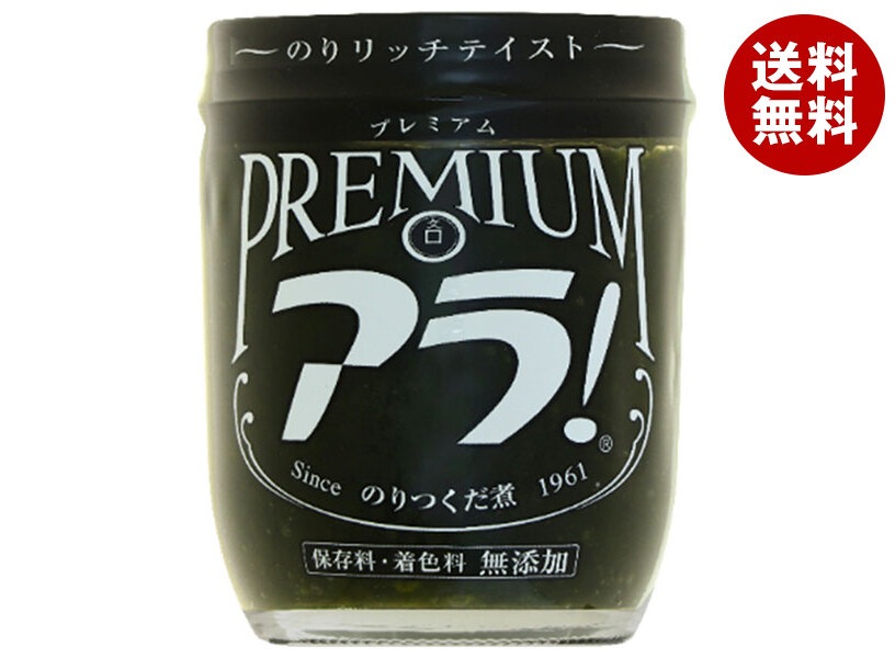 ブンセン プレミアム アラ! 164g瓶×10個入×(2ケース)