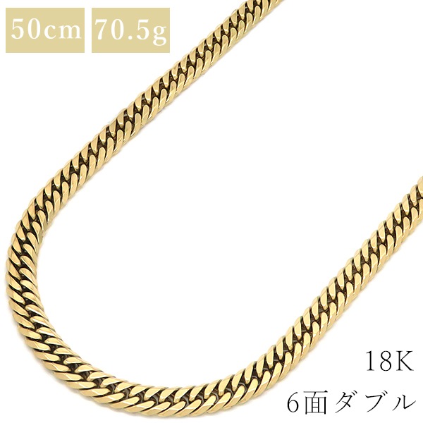 喜平 ネックレス K18 18金 50cm 70.5g 6面 ダブル Ｗ K18YG イエローゴールド ショッピングローン対応していません 【中古】