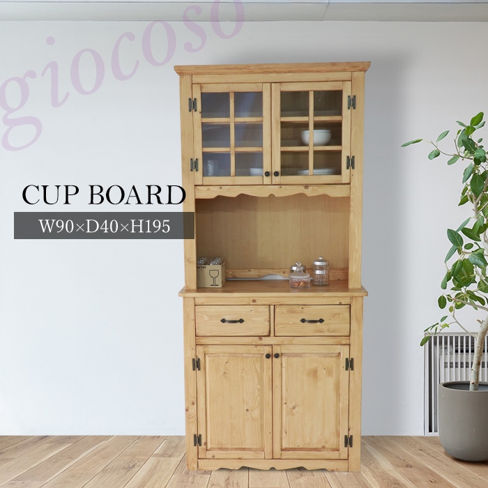 カントリーカップボード90 ライトブラウン 【giocoso】／食器棚 幅90cm 単品 天然木 無垢 木製 パイン材 水性塗料 50,580円