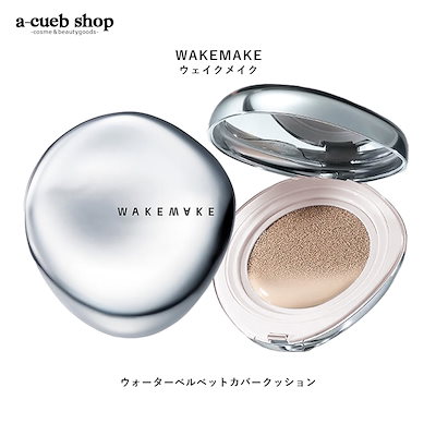 ウォーターベルベットカバークッション SPF50+ PA+++ ...のサムネイル