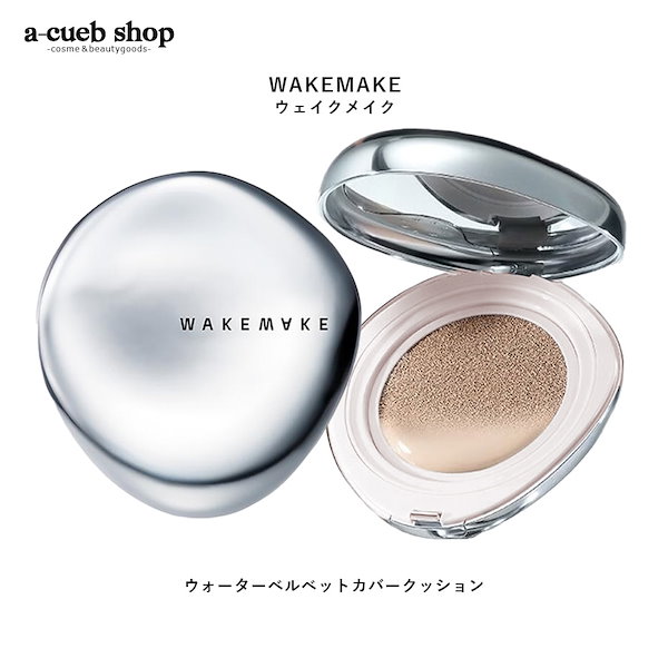 WAKEMAKE ウェイクメイク ウォーターベルベット カバークッション ミニ