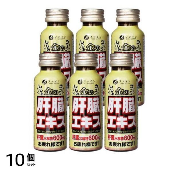 ファイン 金のしじみウコン肝臓エキスドリンク 50mL× 6本入 10個セット