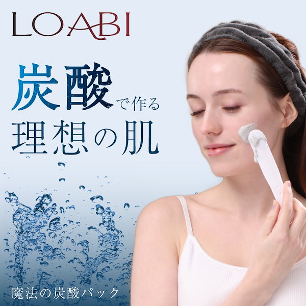 Qoo10] LOABI 炭酸パック 剥がせる フェイスパック 日