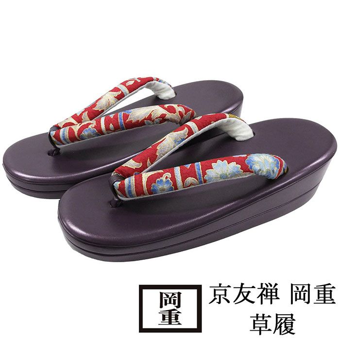 草履 京友禅 岡重 履物 フリー レディース 女性 二枚芯 カジュアル 新品 n5570