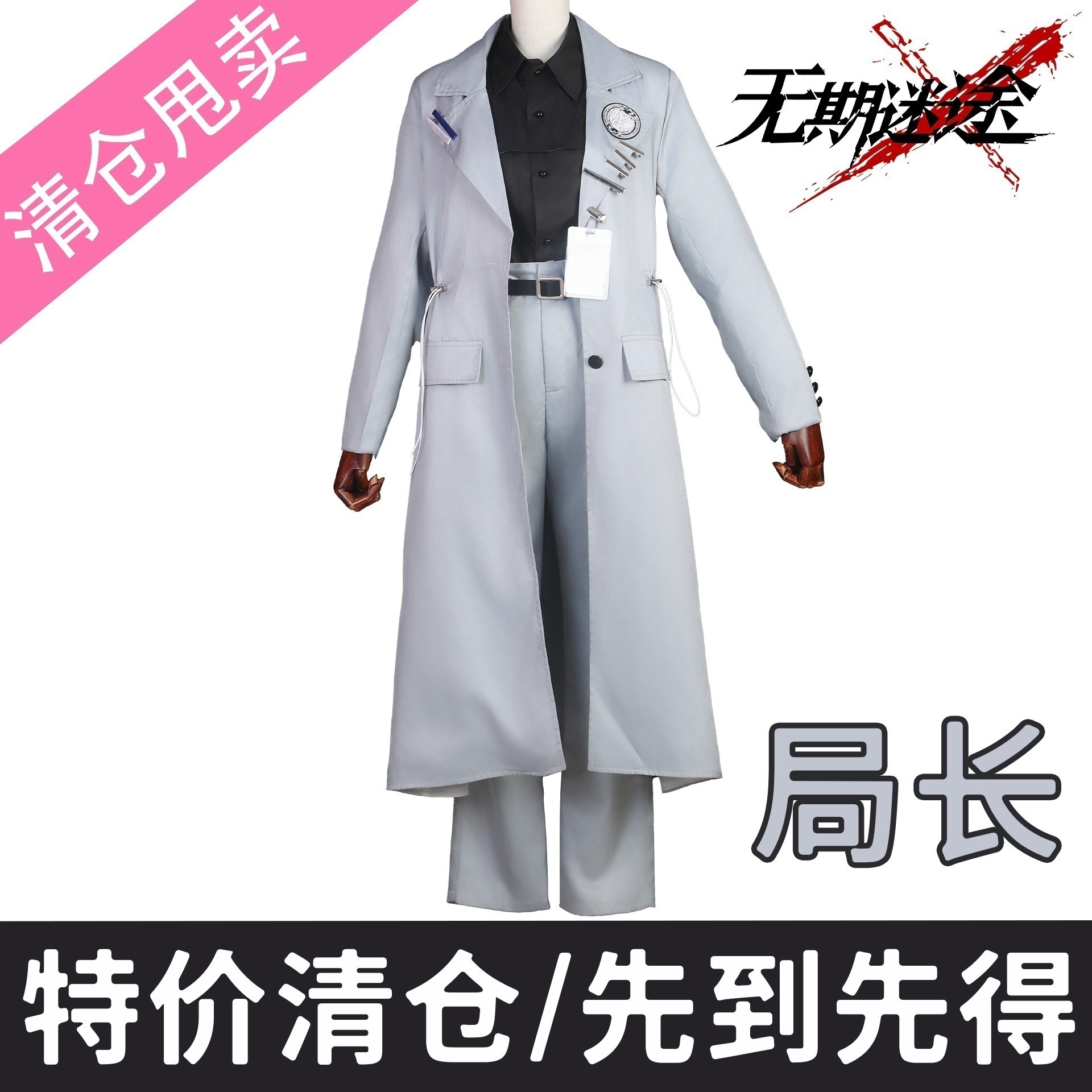 無期迷走コスプレミノス局長cos服プレーヤーゲームアニメ衣装女性フルセット