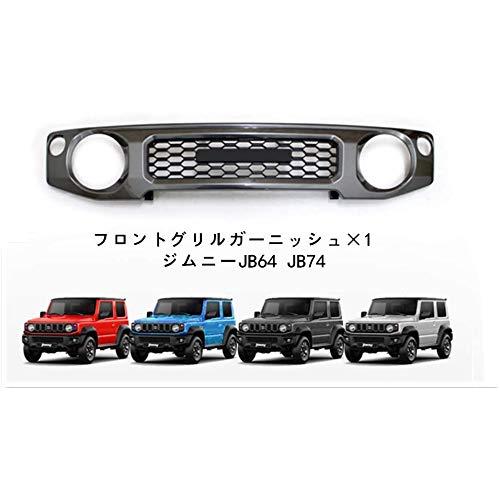 新型スズキジムニー フロントグリルガーニッシュ ジムニーシエラJB64 JB74 フロントグリルカバー 外装パーツ アクセサリー 専用設計