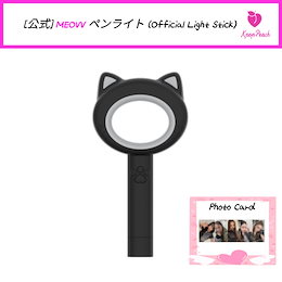 Qoo10 | MEOVV-LIGHT-STICKのおすすめ商品リスト(ランキング順