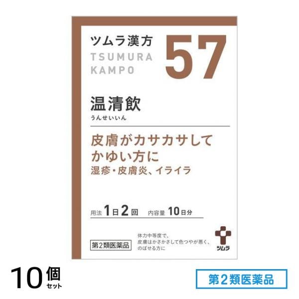 第２類医薬品 57ツムラ漢方 温清飲エキス顆粒 20包 10個セット