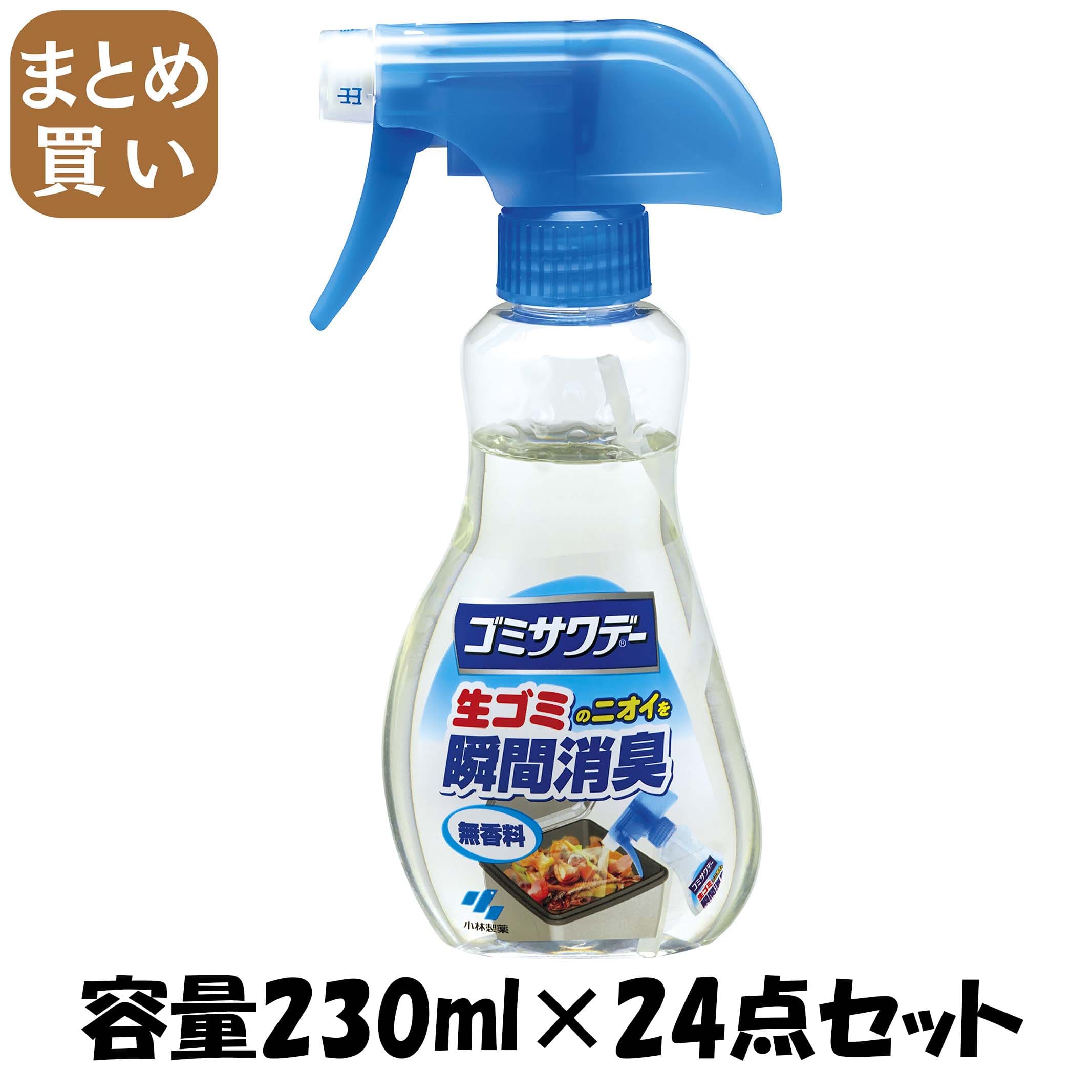 【まとめ買い】ゴミサワデー　消臭スプレー 容量230ML×24点セット 小林製薬 芳香剤・キッチン