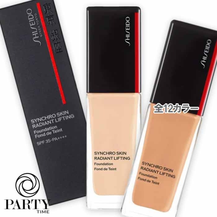 SHISEIDO シンクロスキン ラディアントリフティング ファンデーション SPF30・PA++++ 30g