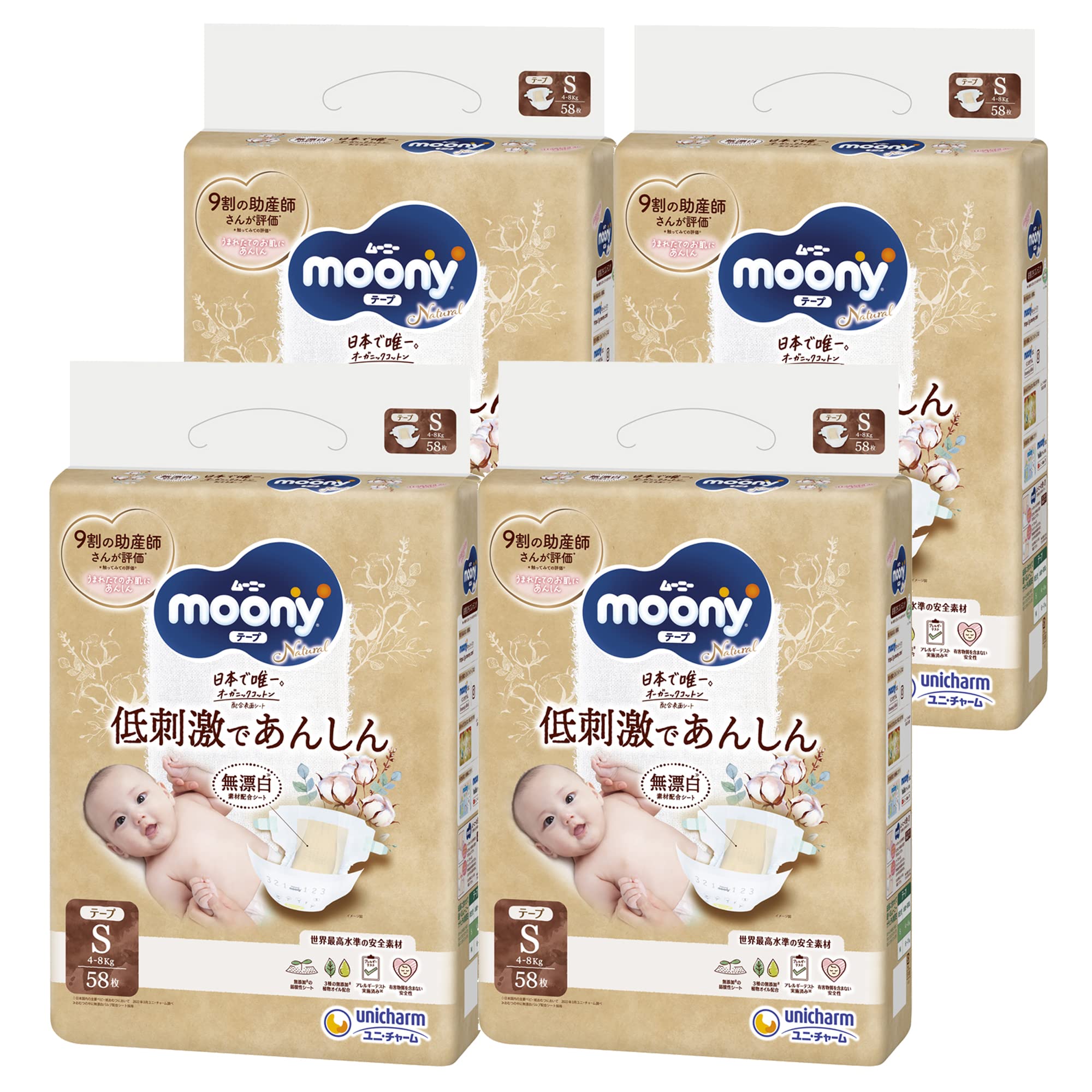 【テープ Sサイズ】ムーニーナチュラル 低刺激であんしん 無漂白 配合シート使用 オーガニックコットン オムツ(4~8kg)232枚(58枚×4) [ケース品]