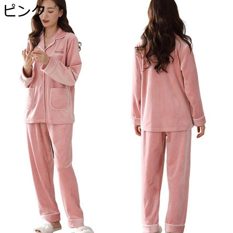 冬物 ルームウェア お寝巻き レディースパジャマ あたたかい 厚手 柔らかい 前開き 二点セット アウトドア お誕生日 クリスマス プレゼント 心地よい 肌触りがいい 防寒着 寝間着