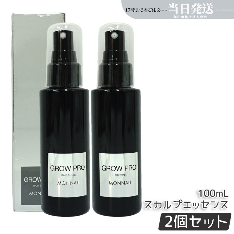 【2個セット】モナリ ブラックシリーズ GROW PRO スカルプ エッセンス 100ml グロウプロサロン MONNALI