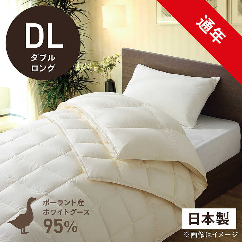 生毛工房　2枚合わせ(本掛け＋肌掛け)羽毛布団「生毛ふとん」 PR410M-HB2 ［ダブルロング(190×230cm) /通年 /ポーランド産ホワイトグースダウン95％ /日本製］