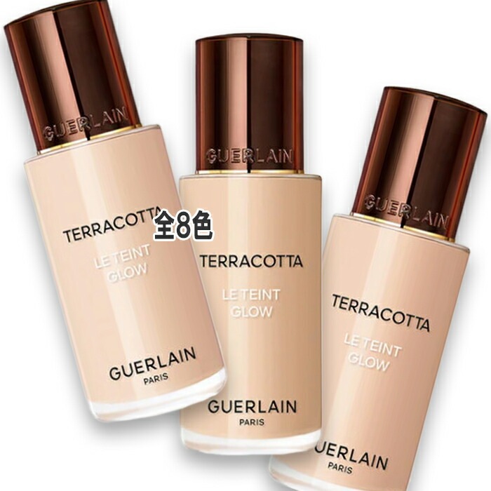 ゲラン テラコッタ フルイド グロウ 35mL