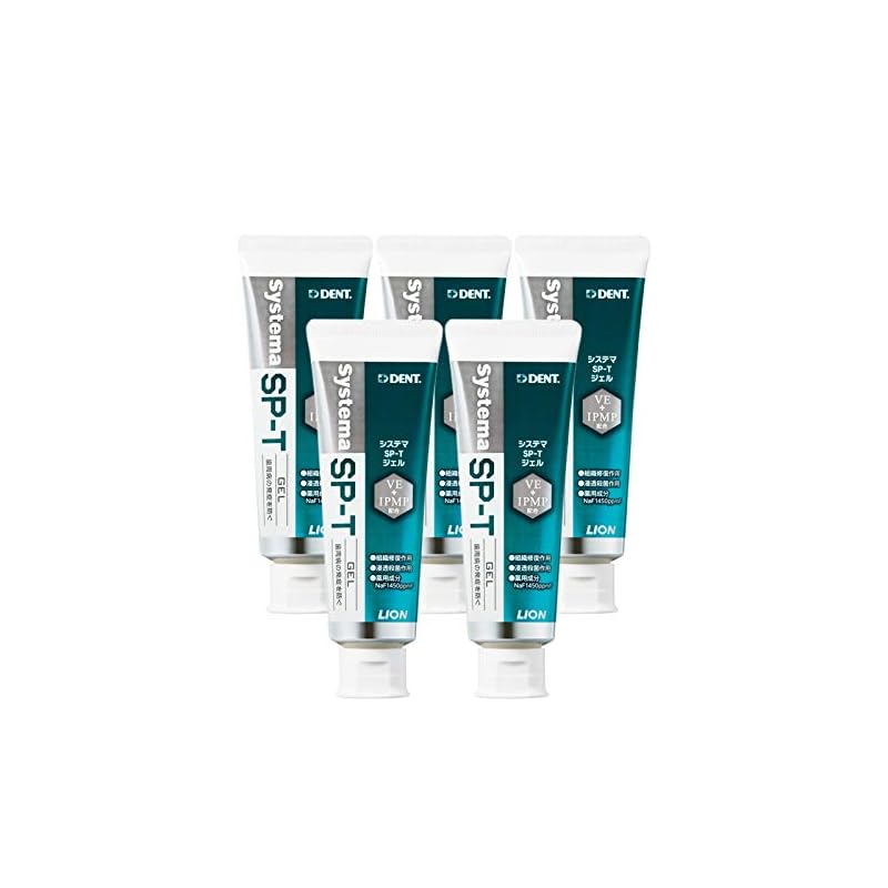 【3日以内発送】ライオン DENTシステマSP-Tジェル85g (5本)