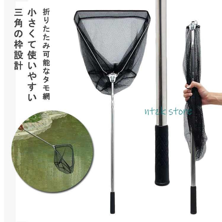 短納期 玉網 伸縮式 網 魚 長い 漁具 折りたたみ タモ網 ランディングネット たも網 釣具 2.1m 釣り具 2.5m タモ 折り畳み 魚とり網 釣り網