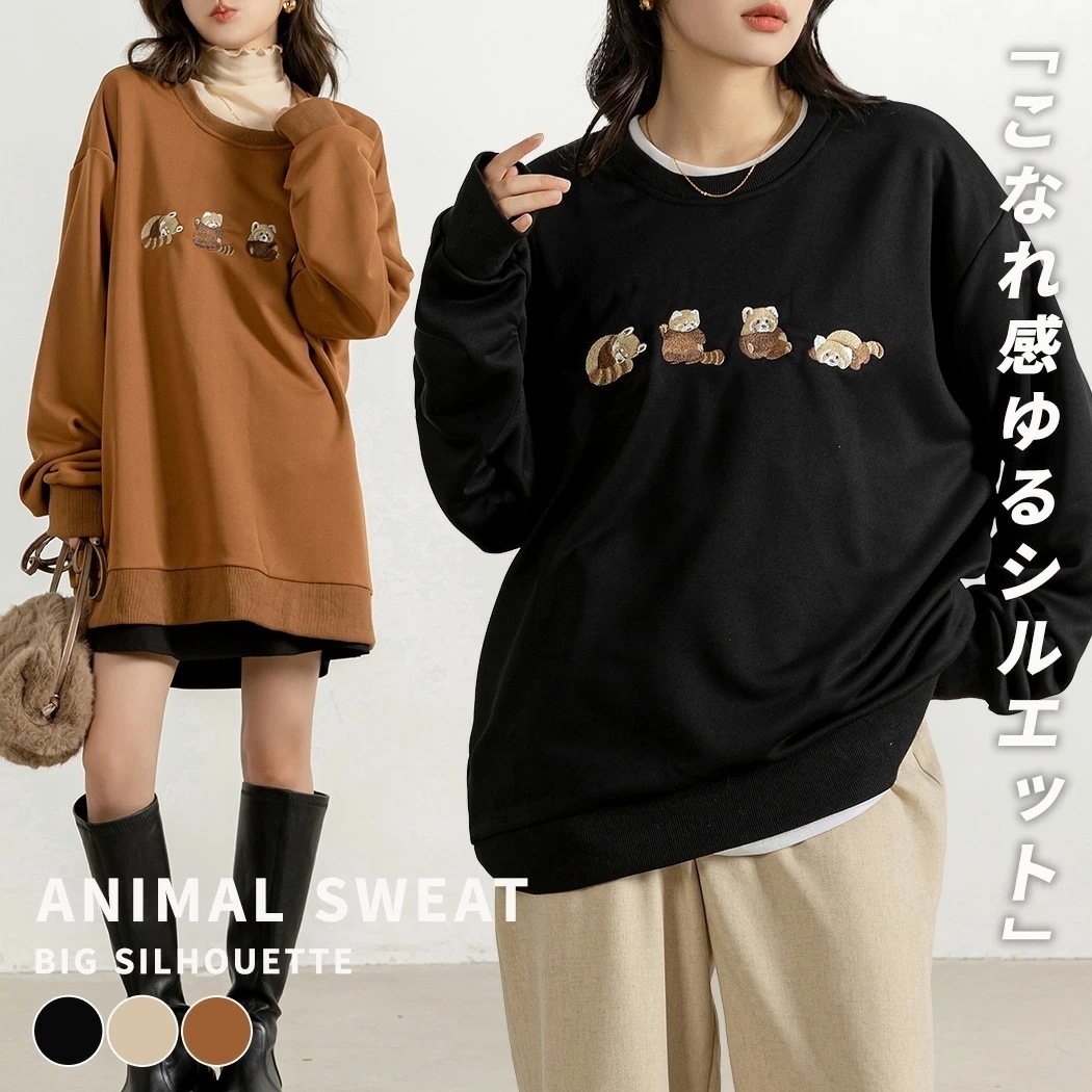 スウェット レディース 大きいサイズ アニマル 刺繍 レッサーパンダ 秋冬 長袖 黒 ゆったり トップス トレーナー クルーネック プルオーバー ドロップショルダー オーバーサイズ ビッグシルエット