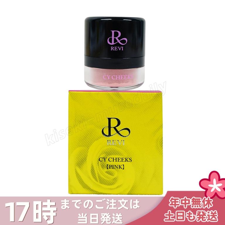 REVI ルヴィ CYチーク ピンク 30g