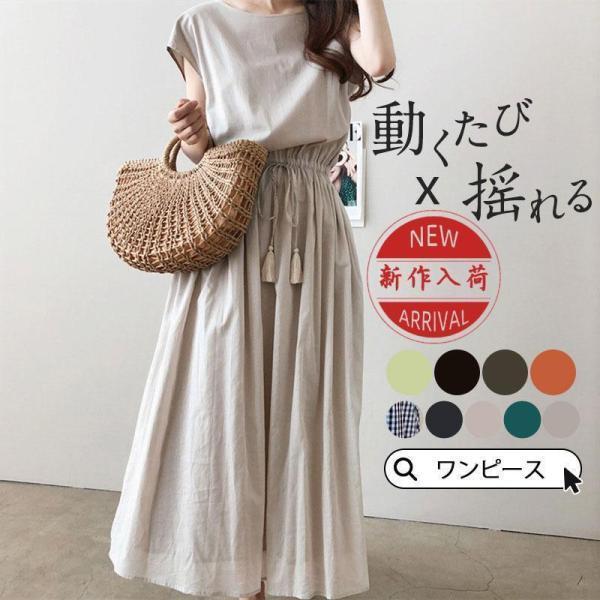 ワンピース レディース ワンピ ロングワンピース 大きいサイズ 体型カバー ハイウエスト 結婚式ドレス きれいめ 半袖 女性 春夏 Aライン マキシ ゆったり