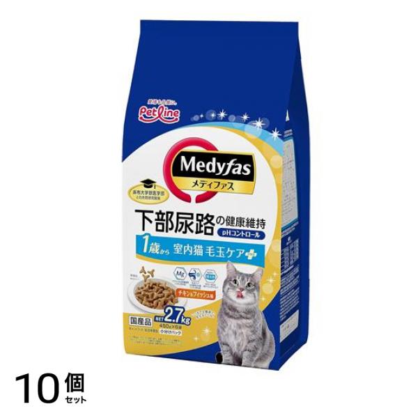 メディファス 猫用 ドライ 室内猫毛玉ケアプラス1歳から チキン&フィッシュ味 450g× 6袋入 (=2.7kg) 10個セット