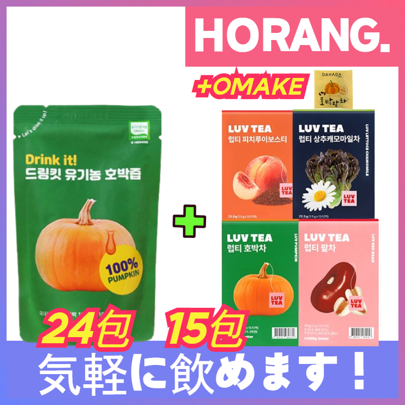 [汁飲みかぼちゃ汁 24包+LUV TEA15包]オーガニックドリンキット老いたかぼちゃ汁 かぼちゃ汁 かぼちゃジュース 韓国 おすすめ 韓国産カボチャ汁 かぼちゃエキス かぼちゃ汁むくみ ダイエット