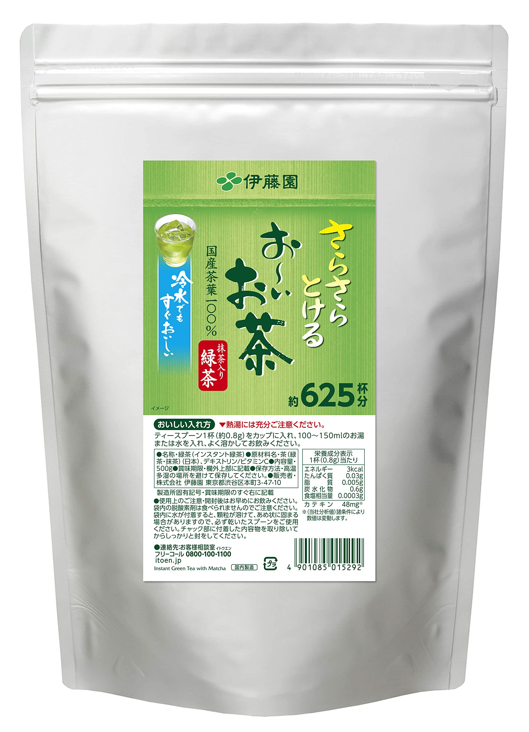 おーいお茶 抹茶入り緑茶 粉末 500g チャック付き袋タイプ