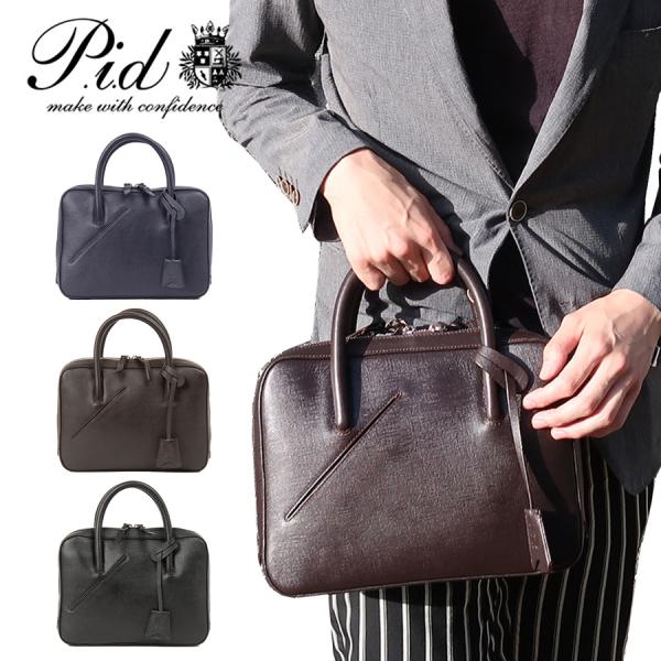 PID selva セルヴァ コンパクトハンド ブフケース ビジネス PAP105 通勤 小さめ トート 本革 鞄 父の日 人気