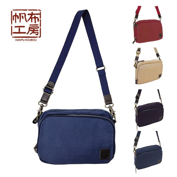 帆布工房 お財布 ショルダーバッグ 斜めがけ 大人 海外旅行 通院 旅行 ポシェット ショルダー 肩掛け ギフト プレゼント 母の日 父の日 誕生日 記念日