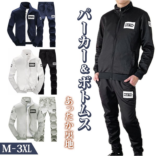 Qoo10] パーカー 上下 メンズ 通販 セットアッ