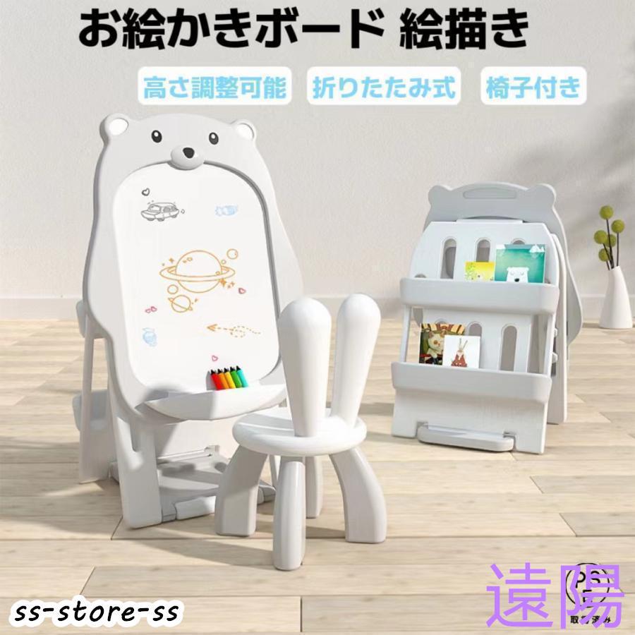 【急速出荷】お絵かきボード 絵描き ホワイトボード マグネット画板 子供 椅子付き 1歳 2歳 4歳 3歳 男女子 お誕生日プレゼントギフトクリスマスプレゼント