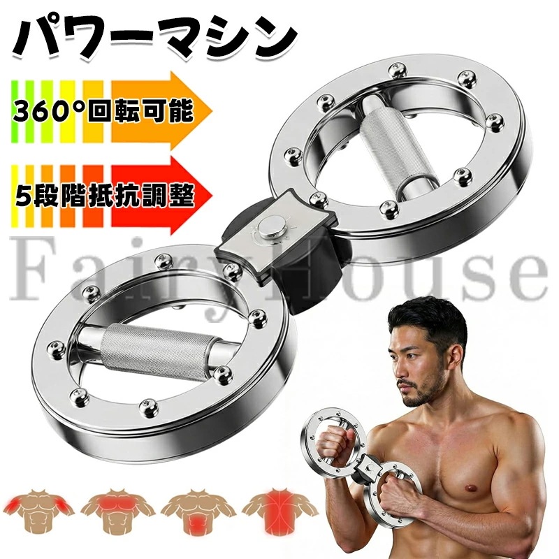 今日限りでバーンマシン 筋トレ器具 アームワークアウト 全身鍛錬マルチトレーナ 多機能 腹筋トレーニング器具 360回転可能 自宅で本格トレーニング 8字型ホイール手首筋力 5段階抵抗調整 家庭用