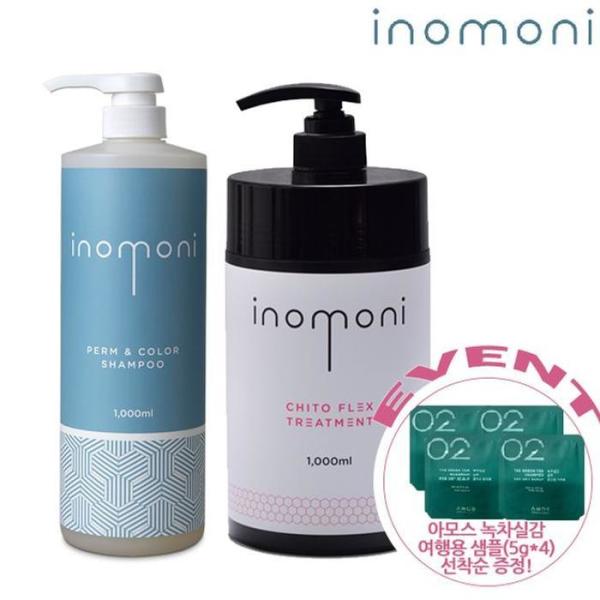 XBJ7953K イノモニ シャンプー 1000ml トリートメント 1000mlセット