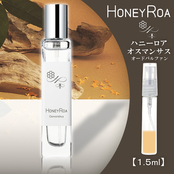 ハニーロア Honey Roa オマンサス - 香水(ユニセックス)