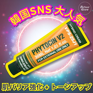 再生クリーム PHYTOCIN ファイトシン 韓国皮膚科】VQM phytocinファイトシン保湿再生クリーム