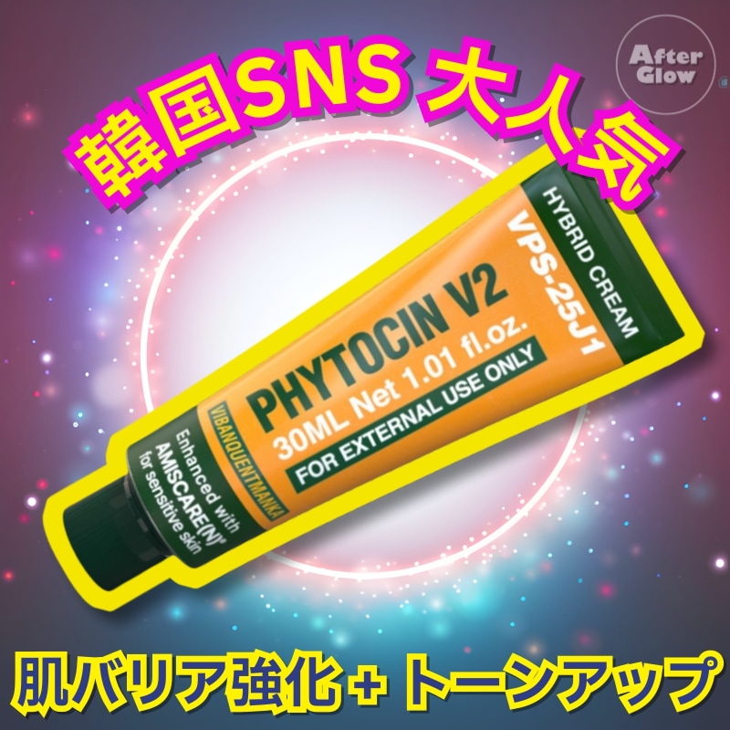 PHYTOCIN V2ファイトシンクリーム　再生クリーム 韓国 Qoo10] pharmesthetic VIBANQM ファイトシン クリーム